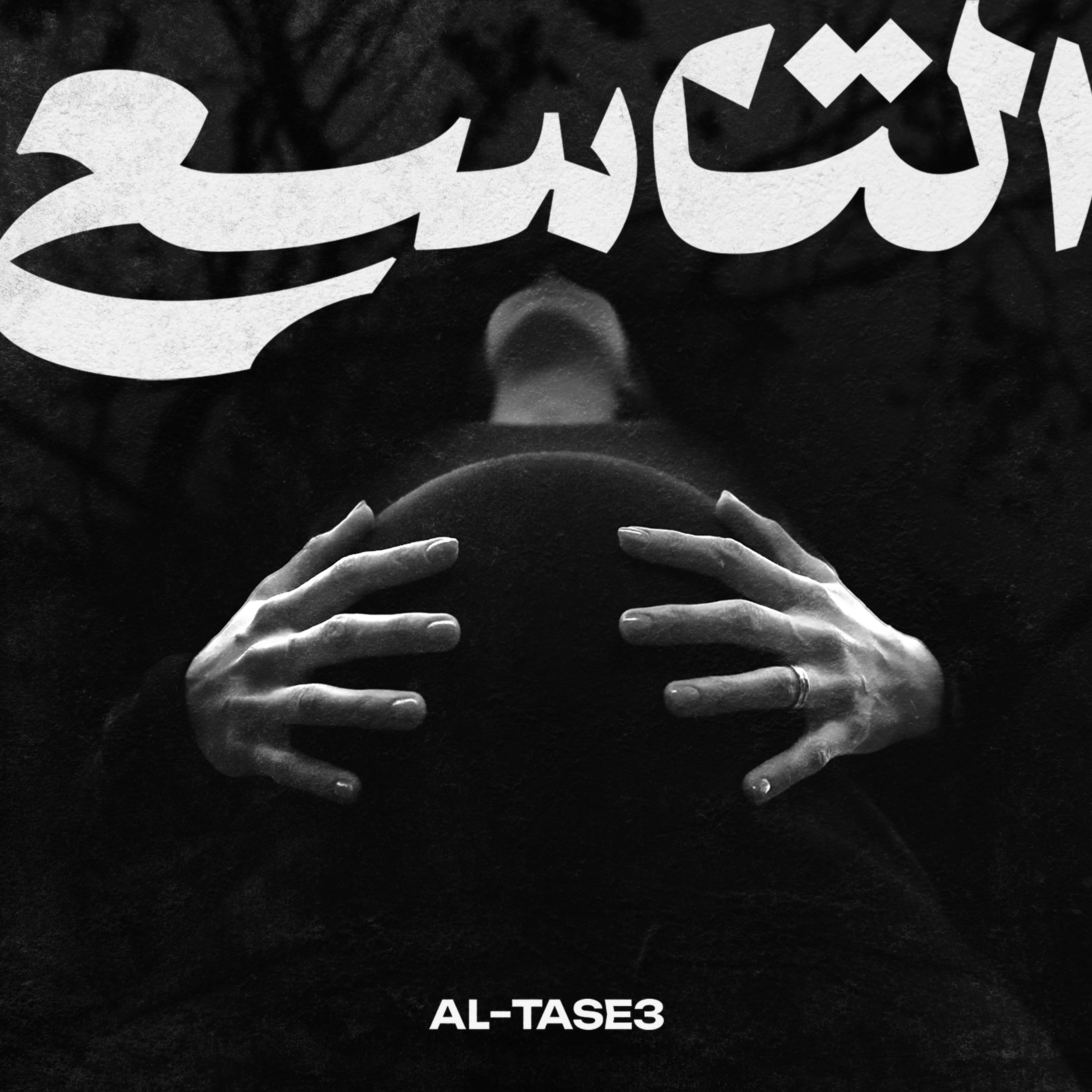 Al Tase3 (Debut Album) cover